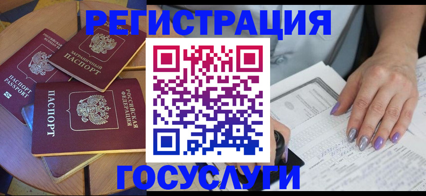 временная регистрация недорого в Дятьково