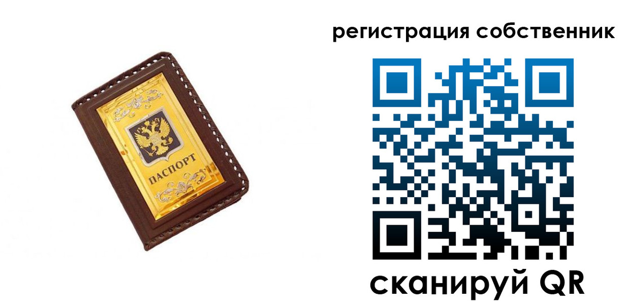 прописка в квартире в Дятьково