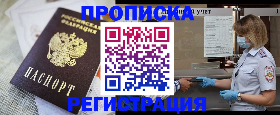 прописка иностранных граждан в Дятьково