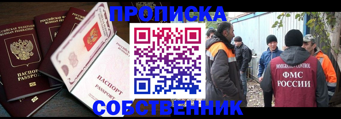 временная регистрация законно в Дятьково