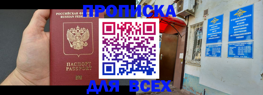 временная регистрация госуслуги в Дятьково