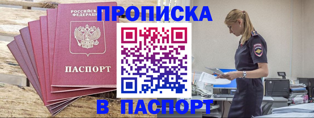 временная регистрация для всех в Дятьково